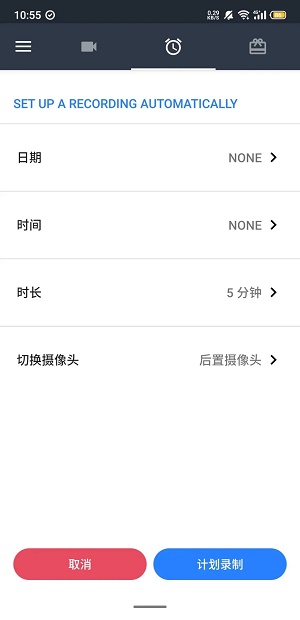 隐秘录制app下载安装免费  v1.1.9.6图2