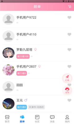 保税之恋app  v0.0.7图3