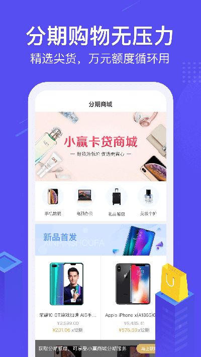 小赢卡贷下载  v3.0.0图3