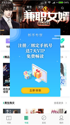 书友看书阁  v1.0.8图3