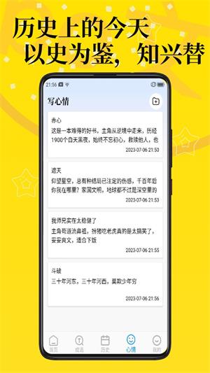 PO文阅读软件破解版  v1.0图2