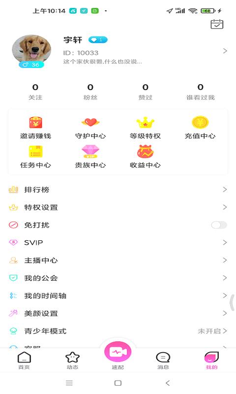 飞遇世界钜赏  v1.0图2