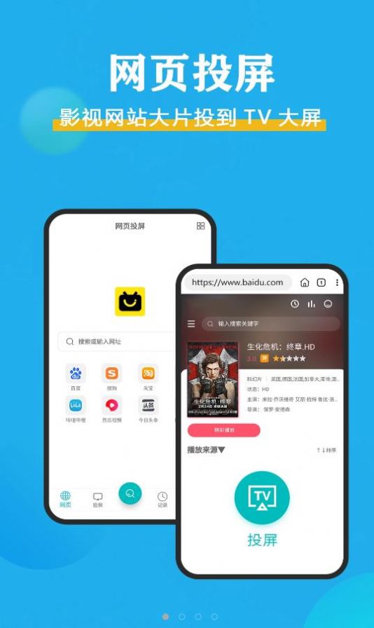 影视投屏  v1.0.0图1