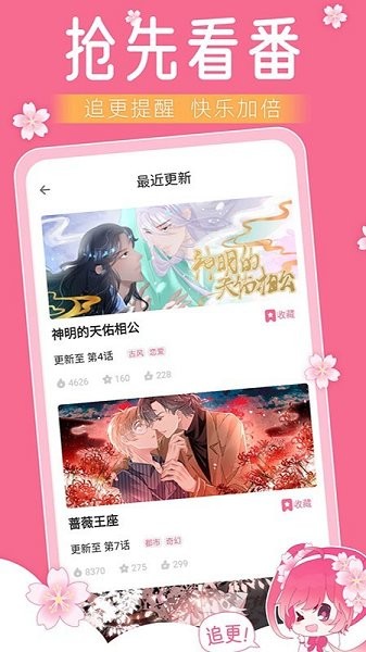 小樱动漫壁纸超清竖屏  v1.0图2