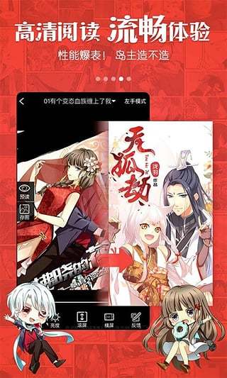 红牛漫画免费版  v1.0图4