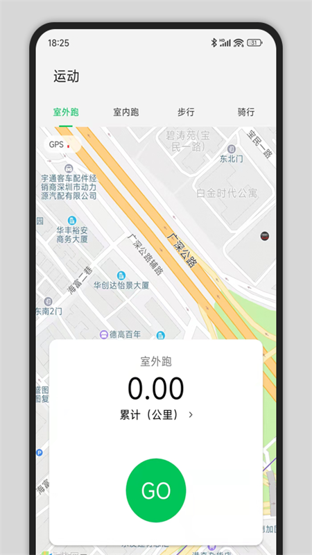 CyFit智能手表  v1.1.5图1