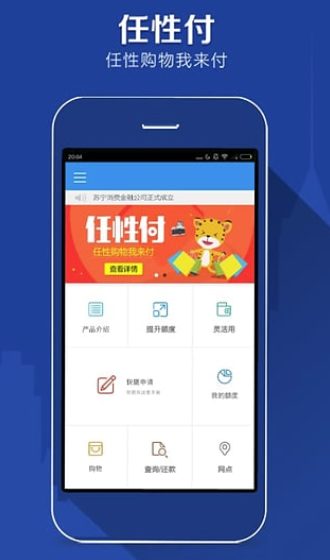 精锐助学贷款官网  v1.4图1