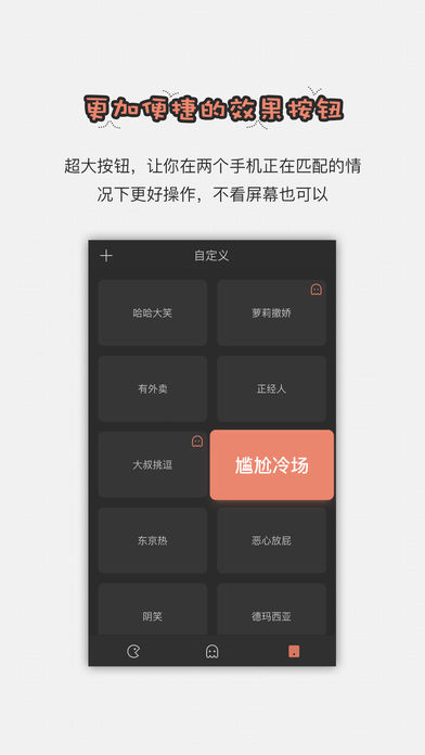 创赢直播助手app下载  v1.2.6图3