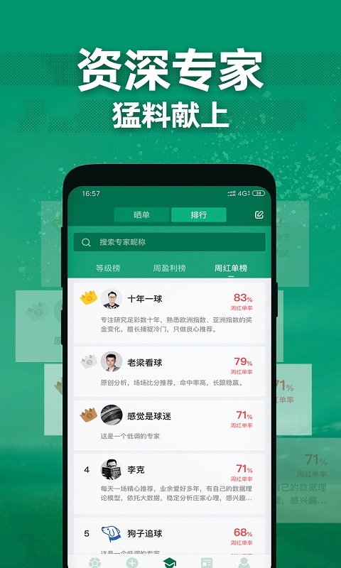 德比足球app下载安装最新版本  v1.1.0图1