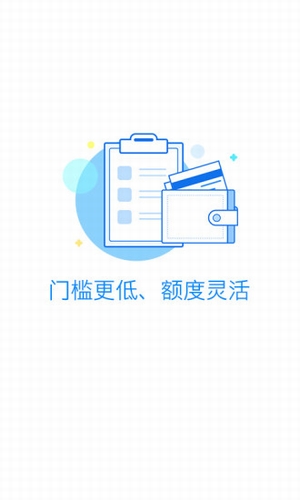 真香贷免费版app  v1.0图2