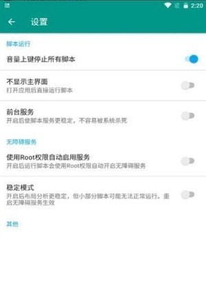 场控助手场控鸭app  v7.0.4图3