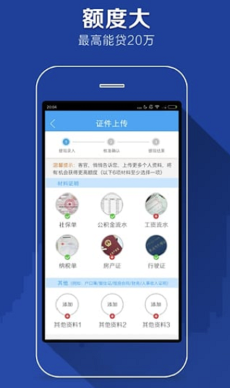 精锐助学贷款官网  v1.4图2