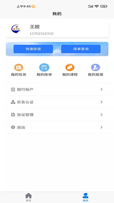 日得易  v1.1.4图1