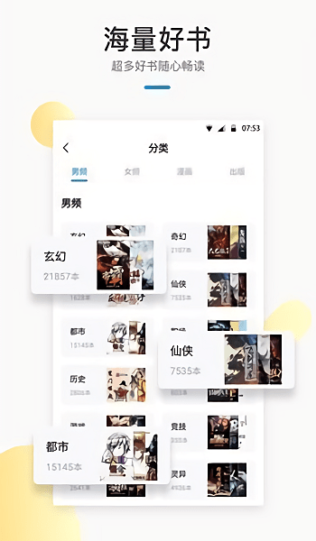 默读小说网盘  v1.23图1