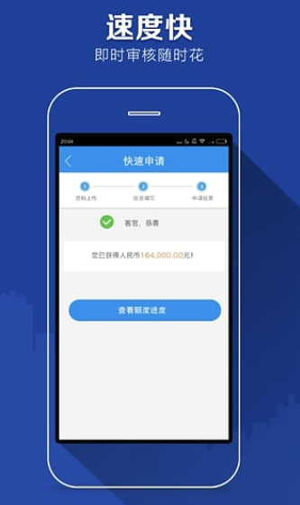 精锐助学贷款官网登录  v1.4图3