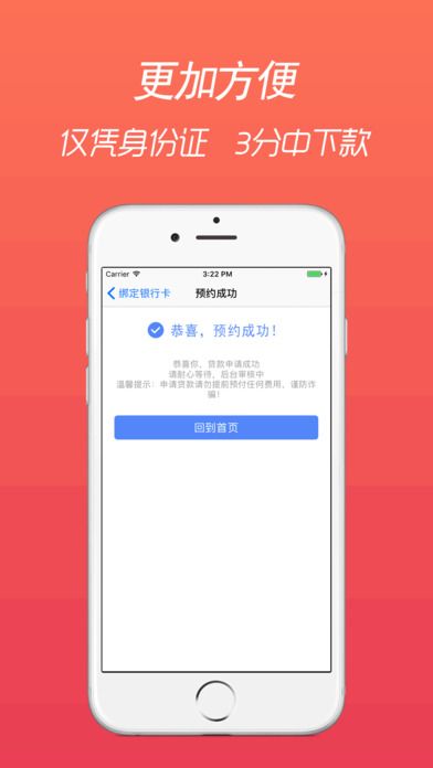 豪华零钱庄手机版下载官网最新  v2.7.6图2