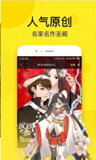 秘密漫画手机版下载免费阅读全文  v1.0.0图1