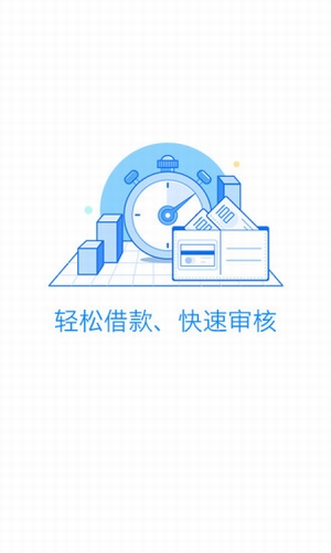 真香贷免费版app  v1.0图3