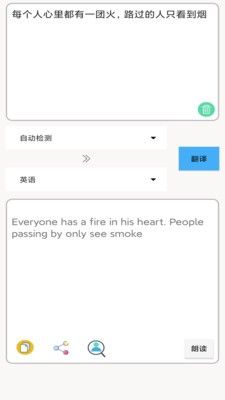 多国英文翻译  v3.01图2