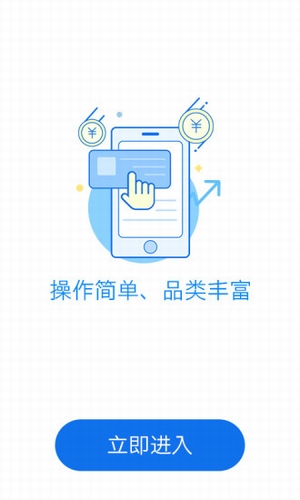 真香贷免费版app