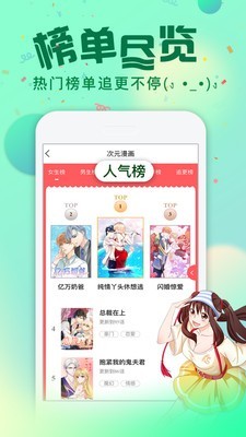 次元漫画安卓版app下载安装免费破解版苹果手机  v1.1.0图1