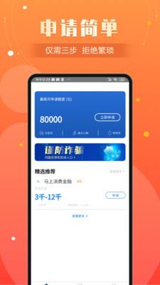 小额闪电贷款2024  v1.1图2