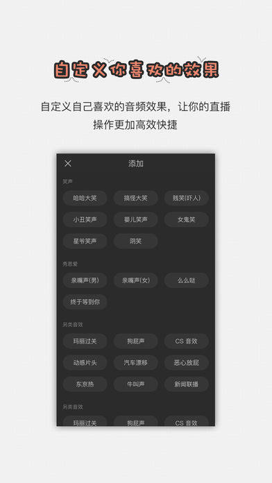 创赢直播助手app下载  v1.2.6图2