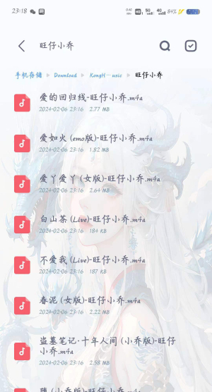 khmd音乐最新版  v2.0.4图1