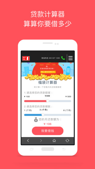 捷信福贷下载  v1.5图1