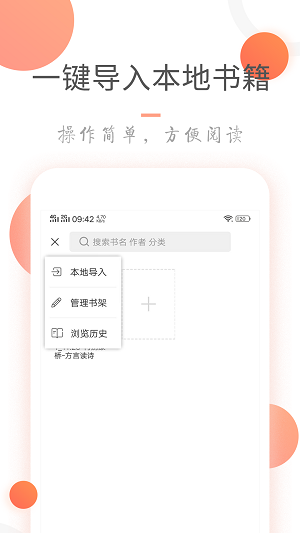 小说火火再见免费阅读无弹窗  v3.6.0图2