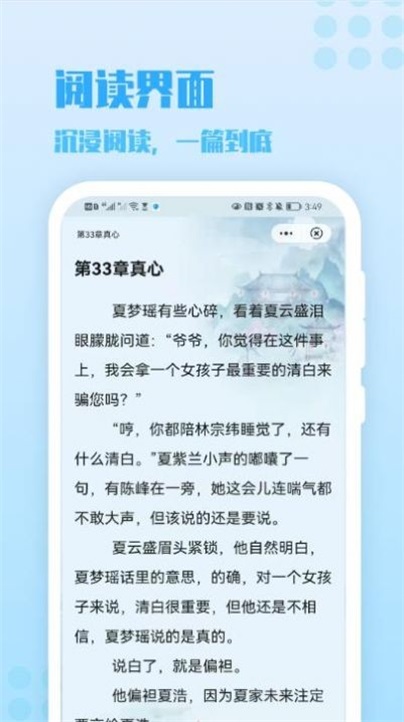 炎豹小说app下载安装手机版  v1.0图3