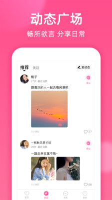 本地密聊软件安卓版下载安装苹果版  v1.8.2图2