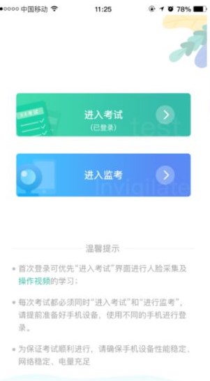 湛江云学考查询成绩app