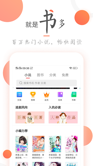 小说火火再见免费阅读无弹窗  v3.6.0图3