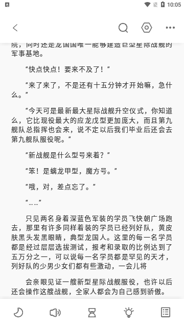 东南小说app最新版本无广告免费下载安装苹果手机