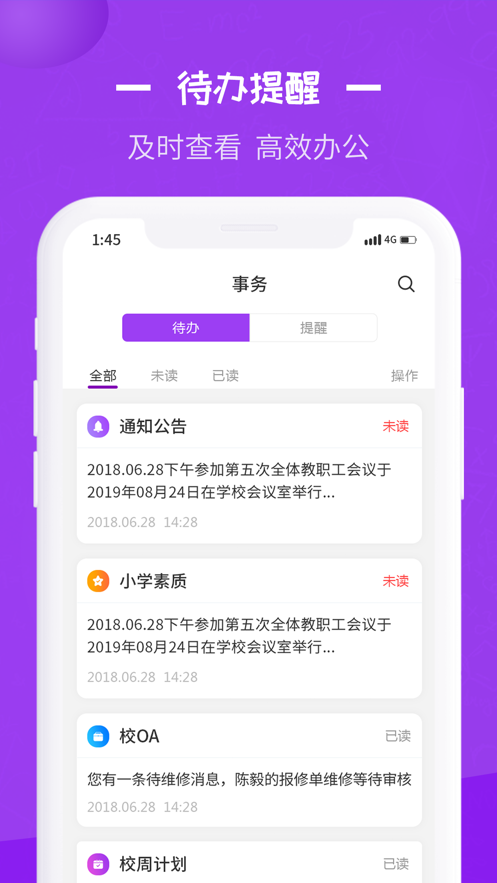 长水教育云平台登录入口官网查询学生成绩  v1.0.0图1