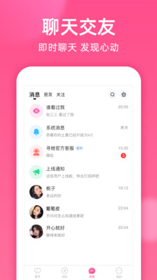 本地密聊软件手机版下载安装苹果版免费  v1.8.2图3