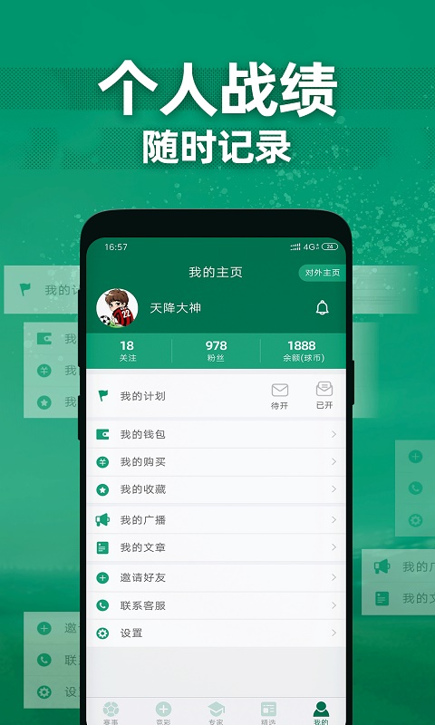 德比足球app下载安装最新版本  v1.1.0图2