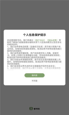 郁书坊2024  v1.0.4图2