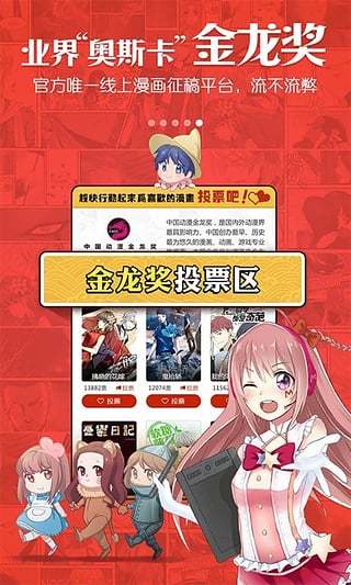 红牛漫画免费版  v1.0图2