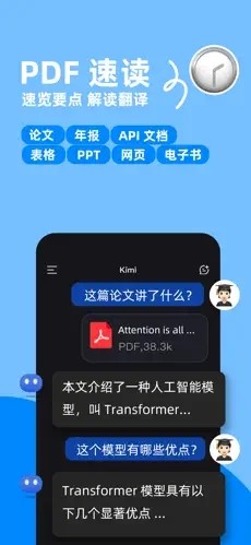 kimi最新  v1.0.5图1