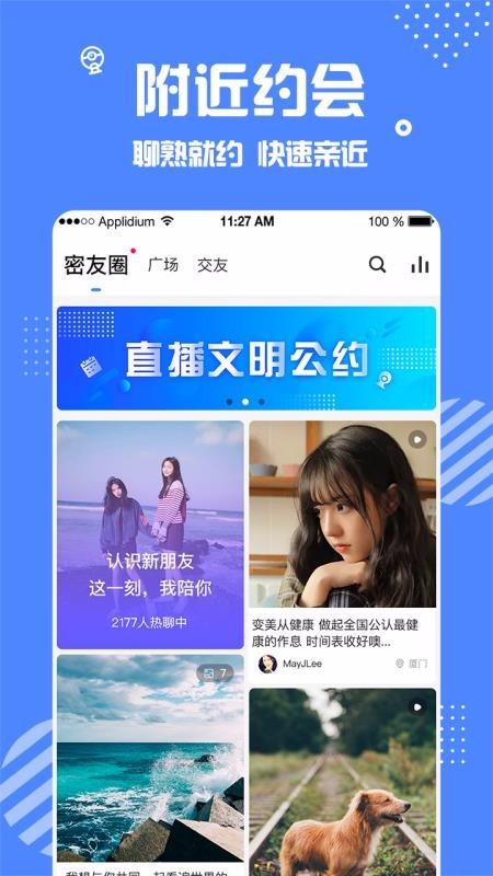 安安软件网  v1.1.1图1