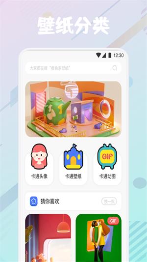 疯狂图库壁纸958  v1.1图2