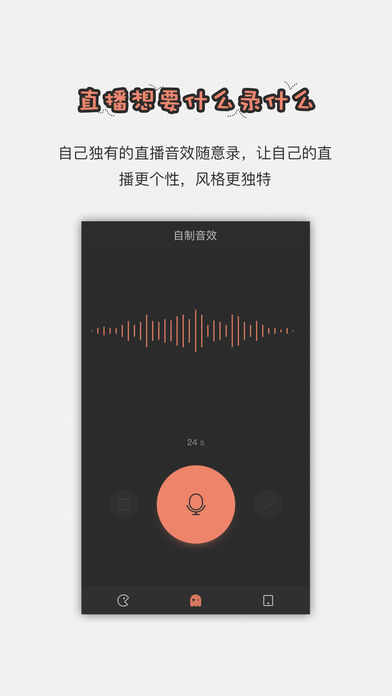 智能直播助手免费版下载手机安装  v1.2.6图1