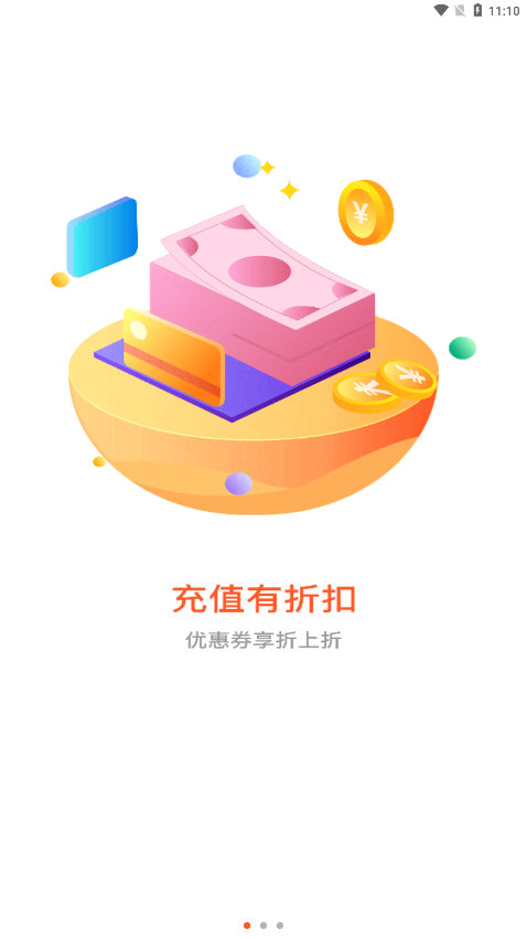 六一手游折扣平台下载安装最新版本苹果  v2.3.1图1