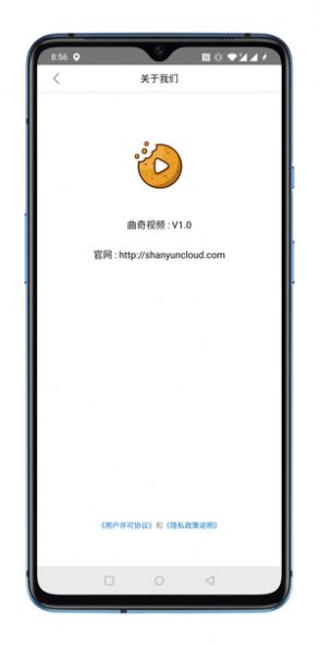 曲奇视频app安卓下载  v1.0图3