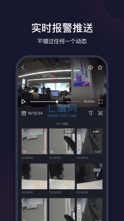 和目  v5.7.0图3