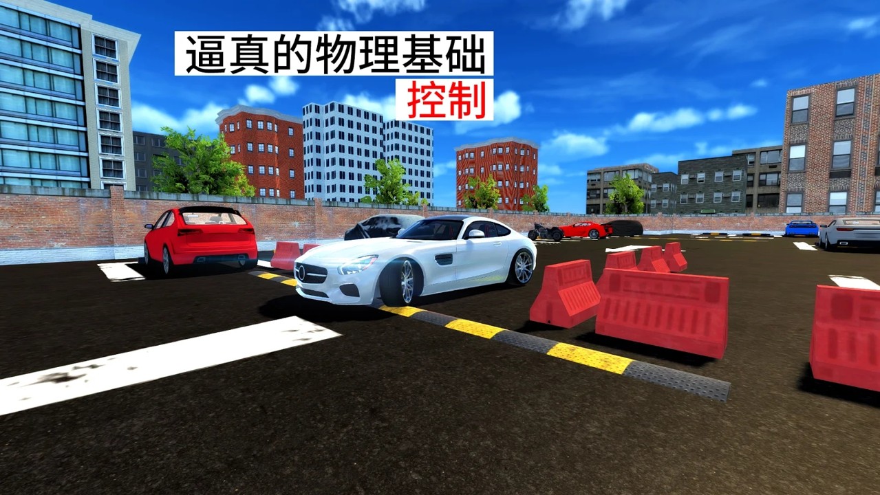 跑车停车场  v1.0图1