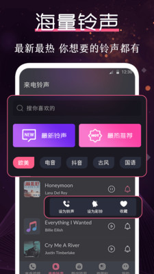 炫酷铃声大全最新版  v3.0.1图2