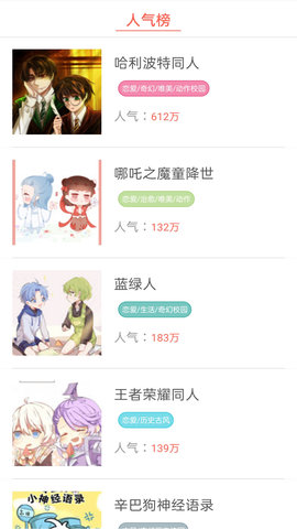 畅看漫画大全免费下载安装苹果版本官网ios  v1.0图3